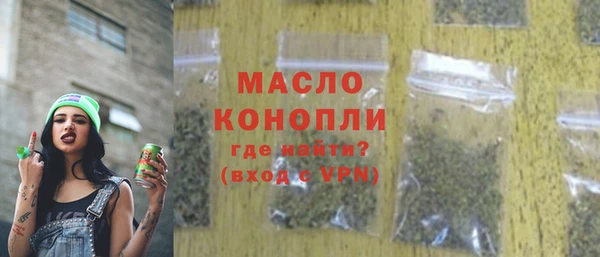 бутират Волоколамск