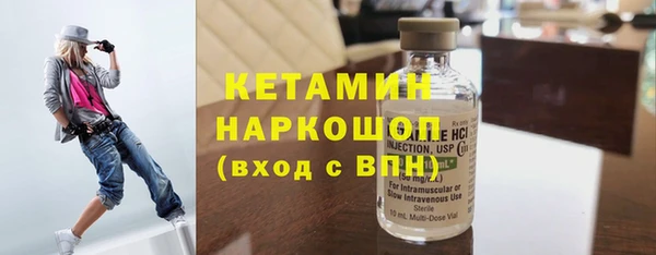 бутират Волоколамск