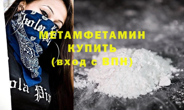 бутират Волоколамск